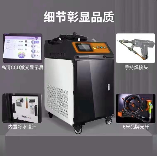 ZSF-H1500手持激光焊机.png
