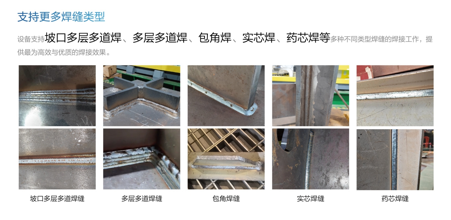免示教焊缝类型.png
